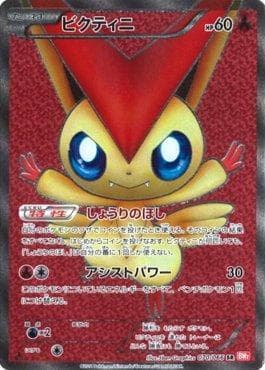 Victini