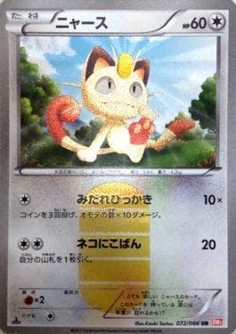 Meowth