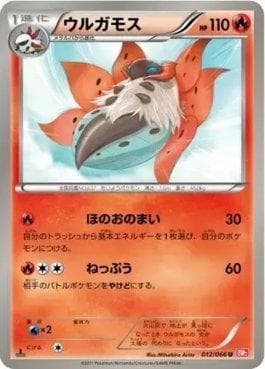 Volcarona