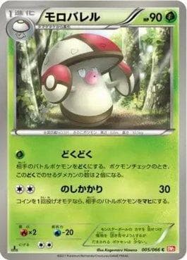 Amoonguss
