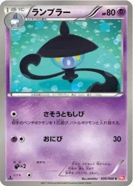 Lampent