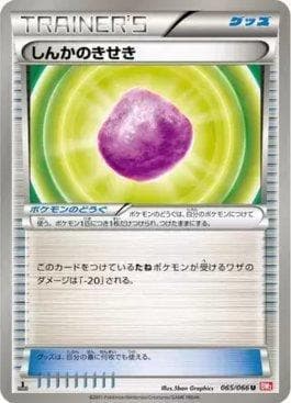 Eviolite