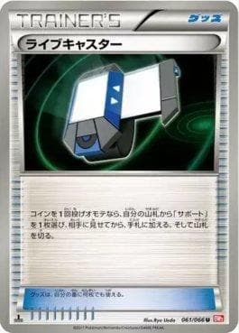 Tranceptor X