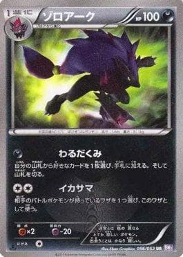 Zoroark