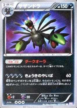 Hydreigon