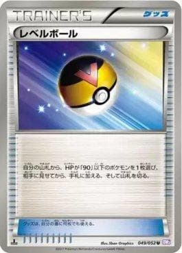 Bola de Nível