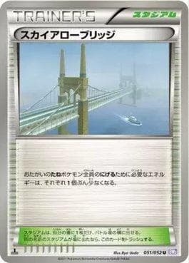Ponte Flecha Celeste