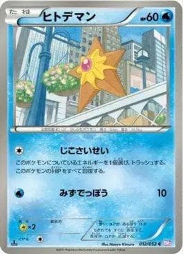 Staryu