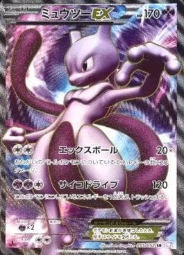 Mewtwo-EX