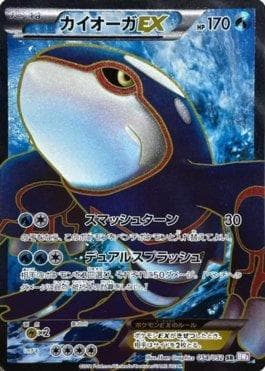 Kyogre-EX