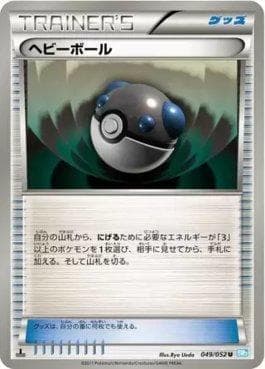 Bola Pesada