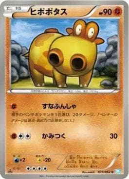 Hippopotas