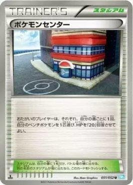 Centro de Pokémon