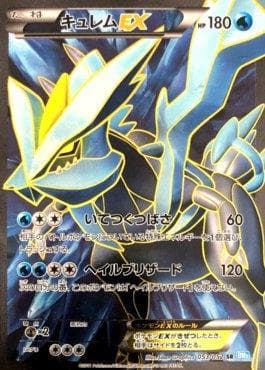 Kyurem-EX