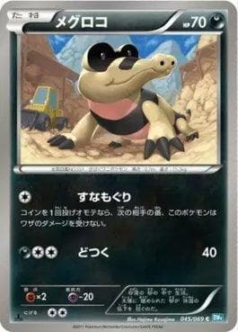 Sandile