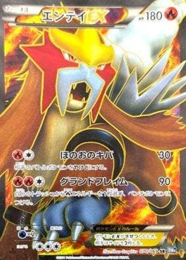 Entei-EX