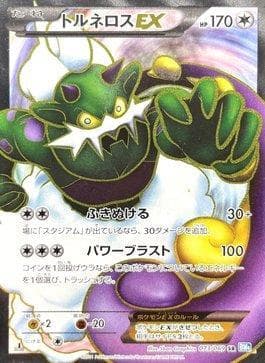 Tornadus-EX
