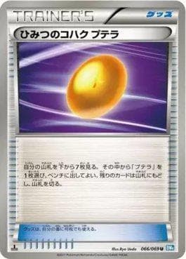 Âmbar Velho de Aerodactyl