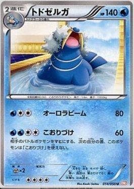Walrein