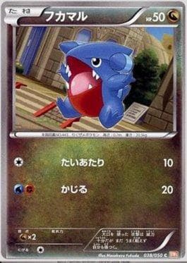 Gible