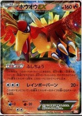 Ho-Oh-EX