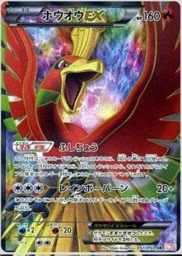 Ho-Oh-EX