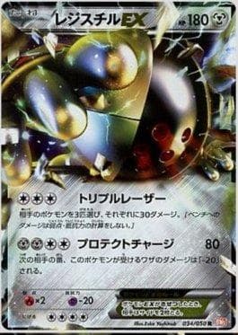 Registeel-EX