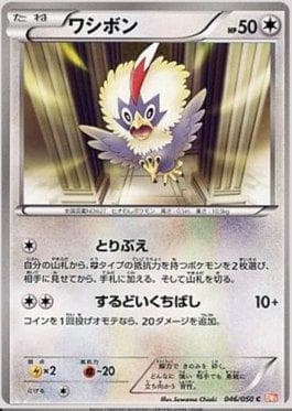 Rufflet