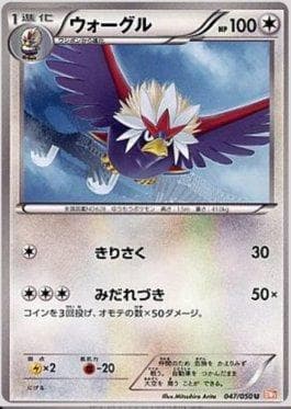 Braviary