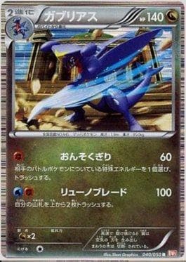 Garchomp