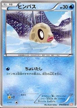 Feebas