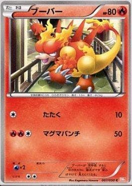 Magmar