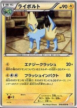 Manectric