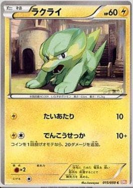 Electrike