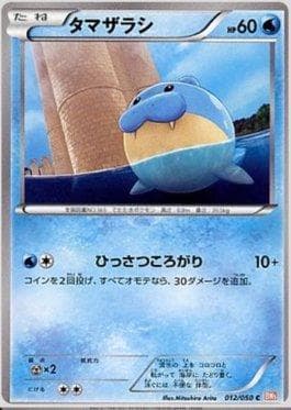 Spheal