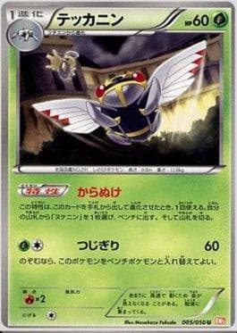 Ninjask