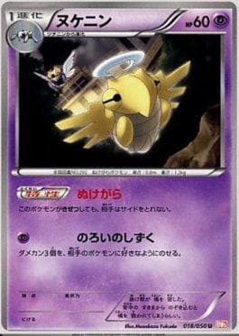 Shedinja