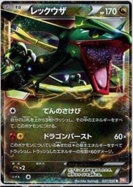 Rayquaza-EX