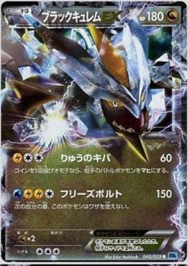 Black Kyurem-EX