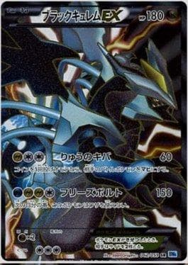 Black Kyurem-EX