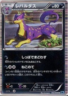 Liepard