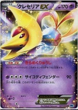 Cresselia-EX