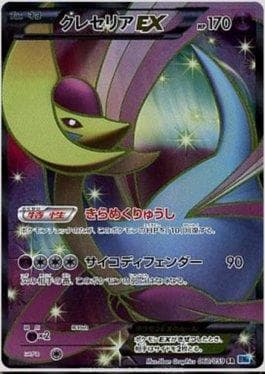 Cresselia-EX