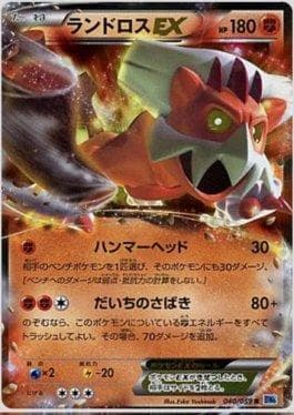 Landorus-EX