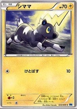 Blitzle