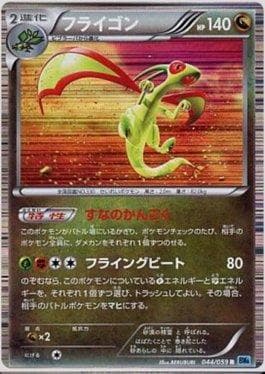 Flygon