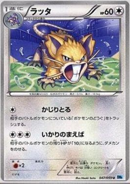 Raticate
