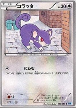 Rattata