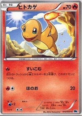 Charmander