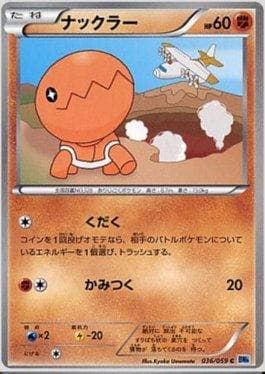 Trapinch